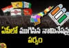 The Nominations Are Over In AP State, Nominations Are Over, AP Nominations Over, AP Elections, The Nominations Over In AP, Nominations,YSRCP, TDP, Jana Sena, BJP, YS Jagan Mohan Reddy, Nara Chandrababu, Pawan Kalyan, Purandeshwari, AP Live Updates, Andhra Pradesh, Political News, Mango News, Mango News Telugu