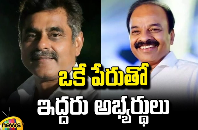 Two candidates with same name Two Candidates With Same Name, Chevella, Chevella MP Seat, Two Candidates, Candidates With Same Name, Political Parties, Politics, Ranjith Reddy, BRS Candidate Kasani Gnaneshwar, Konda Vishweshwar Reddy, Congress, BJP, BRS, Telangana, TS Live Updates, Mango News, Mango News Telugu
