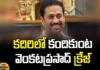 Kandikunta Venkataprasad Craze In Kadiri, Craze In Kadiri, Kadiri Lok Sabha Seat, Kadiri Political News, Kandikunta Venkataprasad , Kadiri, public service ,YCP, TDP, Janasena, Chandrababu, Andhra Pradesh, Andhra Pradesh Elections, AP, AP Elections, AP Live Updates, AP Political News, AP Politics, Mango News, Mango News Telugu