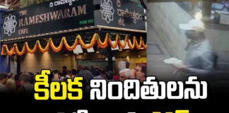 Bengaluru Blast Accused Are Trapped Like That,The Phone,Key Accused,Bengaluru Blast Accused Are Trapped,Rameswaram Cafe Bomb Blast Case In Bengaluru,Bengaluru,Mango News,Mango News Telugu,Bengaluru Blast,Bengaluru Blast News,Bengaluru Blast Latest News,Bengaluru Blast Updates,Bengaluru Blast Latest Updates,Bengaluru Rameshwaram Cafe Blast,Bengaluru Rameshwaram Cafe,Rameswaram Cafe Bomb Blast Case,Bengaluru Rameshwaram Cafe Blast Case,Bengaluru Cafe Blast LIVE News,Mussavir Hussain Shazib,Adbul Matheen Ahmed Taahaa,NIA Officials,NIA,Rameswaram Cafe blast case