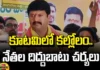 Chaos In The Alliance.. Corrective Actions Of The Leaders,AP State elections,Telugu Desam-Jana Sena-BJP Parties,Corrective Actions Of The Leaders,Telugu News,AP State Assembly Elections,Mango News,Mango News Telugu,Andhra Pradesh Elections,Elections 2024,AP Elections 2024,Lok Sabha Polls,AP Polls,AP Politics,AP News,AP Latest News,AP Elections News,AP Elections,AP Assembly Elections 2024,Lok Sabha Elections 2024,TDP,Janasena,Chandrababu Naidu,Pawan Kalyan,Raghu Rama Krishnam Raju,TDP MLA Candidate Ramaraju,Ramaraju