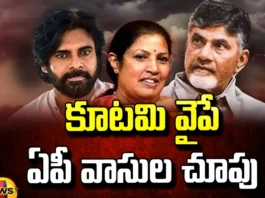 Voters Are Thinking Of Saying Bye To YCP, Thinking Of Saying Bye To YCP, Voters Are Thinking, TDP, Janasena, BJP, Alliance, AP Elections, Voters,AP, Andhra Pradesh Elections, AP Political News, AP Live Updates, Andhra Pradesh, Political News, Mango News, Mango News Telugu