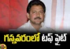 Tough Fight In Gannavaram, Gannavaram Tough Fight, Gannavaram, Vallabhaneni Vamsi, Yarlagadda Venkatrav, YCP, TDP, Janasena, Chandrababu, Jagan, TDP Leaders, AP Political News, AP Live Updates, Andhra Pradesh, Political News, Mango News, Mango News Telug
