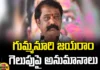 Doubt On Gummanur Jayaram Victory In Assembly Elections, Doubt On Gummanur Jayaram Victory, Gummanur Jayaram Victory, Assembly Elections Doubt On Jayaram Victory, Gummanuri Jayaram, Guntakallu,Venkatrami Reddy, Kavali Prabhakar,YCP, TDP, AP Assembly Elections, Lok Sabha Elections, Andhra Pradesh Elections, AP Political News, AP Live Updates, Andhra Pradesh, Political News, Mango News, Mango News Telugu