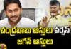Chandrababu's Assets v/s Jagan's Assets, Jagan Property, Chandrababu Property, Chandrababu's Assets, Jagan's Assets, CM and EX-CM?, YCP, TDP, Chandrababu, Jagan, Lok Sabha Elections, AP Political News, AP Live Updates, Andhra Pradesh, Political News, Mango News, Mango News Telugu