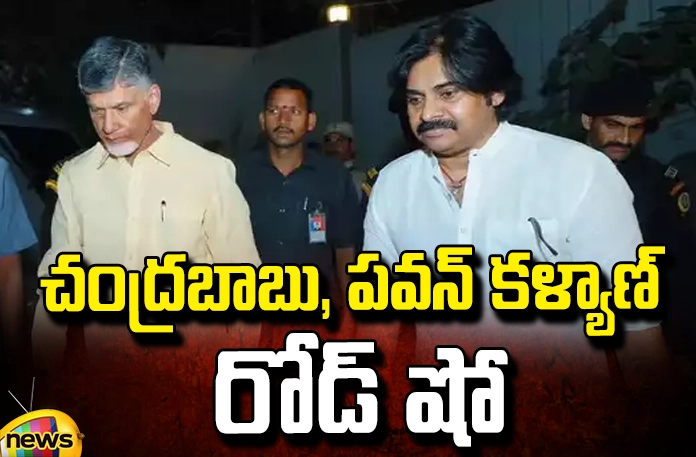 Chandrababu and Pawan Kalyan road show Chandrababu and Pawan Kalyan Road Show, Pawan Kalyan Road Show, Godavari District Road Show, Road Show, Chandrababu, Pawan Kalyan, Assembly Elections 2024, Janasena, TDP, BJP, Both Godavari District, Andhra Pradesh Elections, AP Political News, AP Live Updates, Andhra Pradesh, Political News, Mango News, Mango News Telugu
