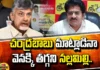 Nallamilli Does Not Back Down Even If Chandrababu Talks.., Nallamilli Does Not Back Down, Anaparthi Political War, Nallamilli Not Stepping Back, Anaparthi, Nallamilli, Not Stepping Back, Chandrababu Talks, Nallamilli Political News, AP Live Updates, Andhra Pradesh, Political News, Mango News, Mango News Telugu