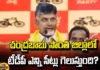 How Many Seats Will TDP Win In Chandrababu's Own District?, How Many Seats Will TDP Win, Chandrababu Own District How Many Seats Win, Chandrababu Own District, TDP Win, Chitoor Politics, More Winning Chances, Winning Chances In Chitoor District, Chitoor Politics News, More Winning Chitoor, Andhra Pradesh Elections, AP Political News, AP Live Updates, Andhra Pradesh, Political News, Mango News, Mango News Telugu