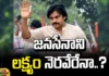 Is Jana Sena's Goal Different?,Assembly Elections,Pawan Kalyan,TDP,CM Jaganmohan Reddy,Telugu News,AP State Assembly Elections,Mango News,Mango News Telugu,Andhra Pradesh Elections,Elections 2024,AP Elections 2024,Lok Sabha Polls,AP Polls,AP Politics,AP News,AP Latest News,AP Elections News,AP Elections,AP Assembly Elections 2024,Lok Sabha Elections 2024,CM YS Jagan,Pawan Kalyan,Pawan Kalyan Latest News,Pawan Kalyan News,Pawan Kalyan Latest Updates,Pawan Kalyan Bus Yatra,BJP,Pawan Kalyan Election Campaign,Jana Sena,Jana Sena News,Jana Sena Latest News
