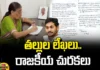 YS Vivekananda Reddy Wife Sowbhagyamma Write Letter To CM Jagan, Sowbhagyamma Write Letter To CM Jagan, YS Vivekananda Reddy Wife Write Letter To CM Jagan, Letter To CM Jagan, CM Jagan, YS Sharmila, Sunita, Avinash, AP Assembly Elections, Mother's Letter, Political Tricks, YS Vivekananda Reddy, AP Assembly Elections, Lok Sabha Elections, Andhra Pradesh Elections, AP Political News, AP Live Updates, Andhra Pradesh, Political News, Mango News, Mango News Telugu
