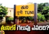 tuni politics yanamala duva dhadisetty raja telugu news
