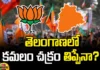 The BJP Plays A Major Role In Telangana State : BJP, BJP Updates, Lok Sabha Politics, Mango News, Mango News Telugu, PM Modi Telangana Tour, PM Modi Telangana Tour Dates, PM Modi Telangana Tour Dates Finalised, Prime Minister Modi Telangana Tour, Prime Minister Telangana Tour, Telangana election, Telangana Politics, Telangana State, TS BJP, TS Politics
