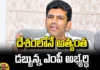 The Richest MP Candidate In The Country, MP Candidate, MP, The Richest MP Candidate, Pemmasani Chandrasekhar, TDP, Congress, BRS, Jana Sena, Affidavit, Nomination, Bandi Parthasarathi Reddy, Lok Sabha Elections, AP Political News, AP Live Updates, Andhra Pradesh, Political News, Mango News, Mango News Telugu