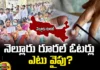 Will Kotamreddy Get A Check This Time?, Kotamreddy Get A Check, Nellore Rural, Voters, Kotam Reddy Sridhar Reddy, Adala Prabhakar Reddy,YCP, TDP, Janasena, Nellore Political News, Nellore Lok Sabha Seat, AP Political News, AP Live Updates, Andhra Pradesh, Political News, Mango News, Mango News Telugu