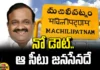 Favorable Winds For Balashauri In Machilipatnam,Janasena,Balashauri,Machilipatnam,YCP,Pithapuram,Janasena,TDP,BJP,Chandrababu,Pawan Kalyan,YCP,Mango News,Mango News Telugu,Andhra Pradesh Elections,Elections 2024,AP Elections 2024,Lok Sabha Polls,AP Polls,AP Politics,AP News,AP Latest News,AP Elections News,AP Elections,AP Assembly Elections 2024,Lok Sabha Elections 2024,Janasena News,Pithapuram Elections,Janasena Pithapuram,Machilipatnam Janasena MP candidate,Janasena MP candidate Balashauri,Balashauri Latest News,Machilipatnam Politics