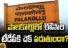 Will TDP Get A Check In Palakollu This Time?,TDP,Palakollu,Palakollu Voters Typical Judgments,YCP,Janasena,Chandrababu,Jagan,Telugu News,AP State Assembly Elections,Mango News,Mango News Telugu,Andhra Pradesh Elections,Elections 2024,AP Elections 2024,Lok Sabha Polls,AP Polls,AP Politics,AP News,AP Latest News,AP Elections News,AP Elections,AP Assembly Elections 2024,Lok Sabha Elections 2024,Palakollu Politics,Palakollu Elections,TDP News,TDP Latest News