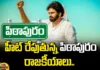 Another Candidate Named Pawan Kalyan,AP State Assembly Elections,Mango News,Mango News Telugu,Andhra Pradesh Elections,Elections 2024,AP Elections 2024,Lok Sabha Polls,AP Polls,AP Politics,AP News,AP Latest News,AP Elections News,AP Elections,AP Assembly Elections 2024,Lok Sabha Elections 2024,TDP,Janasena,Pawan Kalyan,Pawan Kalyan Vs PK In Pitapuram,Navarang,Congress Party,Telugu News,Pawan Kalyan Latest News,Pawan Kalyan News,Janasena News,Pitapuram,Navarang Congress Party,Pitapuram Election,Pitapuram Politics