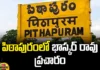 Bhaskar Raos Campaign In Pithapuram, Bhaskar Rao Campaign, Campaign In Pithapuram, Pithapuram, Pawan Kalyan, Vanga Geeta, Jana Sena, YCP, Independent Candidate, TDP, Pithapuram Politics, Assembly Elections, Lok Sabha Elections, AP Political News, AP Live Updates, Andhra Pradesh, Political News, Mango News, Mango News Telugu