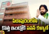 Janasenani Ugadi Celebrations With Varma, Ugadi Celebrations With Varma, Ugadi Celebrations, Janasenani Ugadi Celebrations, Pawan Kalyan, Janasena Party, TDP, BJP, Pithapuram, Janasenani Ugadi Celebrations,Varma, Andhra Pradesh Elections, AP Political News, AP Live Updates, Andhra Pradesh, Political News, Mango News, Mango News Telugu