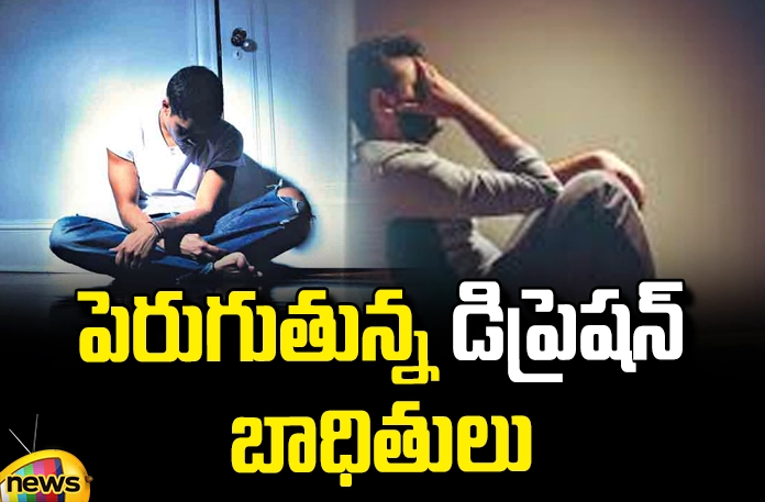 sufferers of depression rate is in high rise Sufferers Of Depression Rate Is In High Rise, Depression Rate Is In High Rise, High Depression Rate, Depression, Sufferers Of Depression, Check For Depression With Yoga, Meditation, Listening To Music, Symptoms Of Depression, Counseling, Health Tips, Healthy Diet, Healthy Food, Weight Loss, Mango News, Mango News Telugu