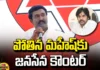 Jana Sena Counter To Pothina Mahesh, Jana Sena Counter, Jana Sena, Pothina Mahesh, Bolishetti Satyanarayana, Kiran Royal, Pawan Kalyan, Janasena Party, Vijayawada West, Sujana Chaudhary, TDP, BJP, Andhra Pradesh, Political News, Mango News, Mango News Telugu