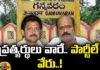 Gannavaram's Politics Has Changed Drastically, Gannavaram Politics, Politics Changed Drastically, Gannavaram Political News, AP Elections, Assembly Elections, TDP Party , YSRCP , Gannavaram Constituency, Andhra Pradesh Elections, AP Political News, AP Live Updates, Andhra Pradesh, Political News, Mango News, Mango News Telugu