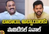 Patha Patnam and Srikakulam Have Become Important, Patha Patnam, Srikakulam Have Become Important, Srikakulam, Tekkali, Kinjarapu Achchennaidu, Rammohan Naidu, Gondu Shankar, Dharmana Prasada Rao, Chandrababu, Jagan, TDP, YCP, Lok Sabha Elections, AP Political News, AP Live Updates, Andhra Pradesh, Political News, Mango News, Mango News Telugu