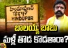 Hindupuram MLA Balakrishna To Campaign,Hindupuram Balakrishna Election Campaign Starts,Telugu News,AP State Assembly Elections,Mango News,Mango News Telugu,Andhra Pradesh Elections,Elections 2024,AP Elections 2024,Lok Sabha Polls,AP Polls,AP Politics,AP News,AP Latest News,AP Elections News,AP Elections,AP Assembly Elections 2024,Lok Sabha Elections 2024,MLA Balakrishna,Hindupuram,Hindupuram Politics,Balakrishna,Balakrishna News,Balakrishna Latest News,Balakrishna Speech,Balakrishna Election Campaign,Balakrishna Election Campaign In Hindupuram,Nandamuri Balakrishna,TDP,TDP News,Chandrababu