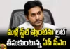 Chief Minister YS Jagan Mohan Reddy Neglecting Steel Plant Again, Jagan Mohan Reddy Neglecting Steel Plant Again, Neglecting Steel Plant Again, YS Jagan Mohan Reddy Neglecting, AP Steel Plant News, AP CM, Steel Plant, YCP Candidates, Jagan's Behavior, CM Ramesh, M Sribharat, Gudivada Amarnath, Botsa Jhansi, TDP, BJP, YCP, Mango News, Mango News Telugu