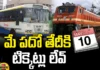 No Tickets Are Available To Go AP On May 10Th, No Tickets Are Available To Go AP, Summer Holidays, No Tickets Are Available, No Tickets, Go To AP On 10Th Of May, Sankranti Situation, AP Assembly Elections, Buses, Trians, Private Vehicals, Lok Sabha Elections, Andhra Pradesh Elections, AP Political News, AP Live Updates, Andhra Pradesh, Political News, Mango News, Mango News Telugu