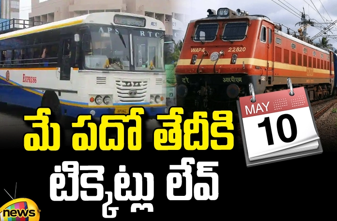 No Tickets are available to go AP on may 10th No Tickets Are Available To Go AP On May 10Th, No Tickets Are Available To Go AP, Summer Holidays, No Tickets Are Available, No Tickets, Go To AP On 10Th Of May, Sankranti Situation, AP Assembly Elections, Buses, Trians, Private Vehicals, Lok Sabha Elections, Andhra Pradesh Elections, AP Political News, AP Live Updates, Andhra Pradesh, Political News, Mango News, Mango News Telugu