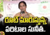Paritala Sunitha Changing Route.., Changing Route, Sunitha Changing Route, Paritala Sunitha,Rayalaseema, Raptadu, YCP, TDP, Chandrababu, Paritala Sriram, Andhra Pradesh, Andhra Pradesh Elections, AP, AP Elections, AP Live Updates, AP Political News, AP Politics, Mango News, Mango News Telugu