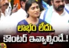 YCP Increasing Dose On Sharmila's Comments!!, YCP Increasing, Sharmila Comments, AP Congress News, Sharmila's Comments , YSRCP Dose , AP State Elections , CM Jagan , YS Sharmila, Andhra Pradesh Elections, AP Political News, AP Live Updates, Andhra Pradesh, Political News, Mango News, Mango News Telugu