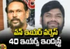 Interesting Politics In Anakapalli During The Election, Anakapalli Interesting Nominations, Anakapalli Interesting Politics, Anakapalli Nominations, Anakapalli Politics, Anakapalli Politics Latest News, Anakapalli Politics Updates, AP Politics, AP State political, AP State Politics, Elections, Nominations, Mango News, Mango News Telugu