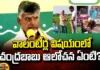 What Is Chandrababu's Idea About Volunteers?, Chandrababu Idea, Idea About Volunteers, Volunteers, Chandrababu Naidu Promises 10000, 10000 Money For Volunteers, Money For Volunteers, Volunteers Money, Chandrababu, Volunteers News, Andhra Pradesh Elections, AP Political News, AP Live Updates, Andhra Pradesh, Political News, Mango News, Mango News Telugu