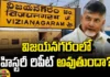 Will History Repeat Itself In Vijayanagaram?,Game Changer,Chandrababu Naidu,Vijayanagara,YCP,TDP,Janasena,Chandrababu,Jagan,Pawan Kalyan,Telugu News,AP State Assembly Elections,Mango News,Mango News Telugu,Andhra Pradesh Elections,Elections 2024,AP Elections 2024,Lok Sabha Polls,AP Polls,AP Politics,AP News,AP Latest News,AP Elections News,AP Elections,AP Assembly Elections 2024,Lok Sabha Elections 2024,Vijayanagaram Politics,Vijayanagaram Elections,Vijayanagaram Assembly Election 2024,Vijayanagaram Constituency,Vizianagaram TDP MP Candidate Kalisetti Appala Naidu,Kalisetti Appala Naidu,Kalisetti,Kalisetti News