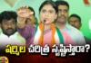 Will Sharmila Enter The Assembly And Confront Jagan, Will Sharmila Enter The Assembly, Confront Jagan, YS Sharmila As Kadapa MP Candidate, Kadapa MP Candidate, Avinash Reddy Winning Chances, Kadapa MP Candidate, Congress Kadapa MP Candidate, Avinash Reddy, YS Sharmila, AP Political News, AP Live Updates, Andhra Pradesh, Political News, Mango News, Mango News Telugu