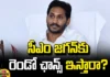 Will You Give CM Jagan A Second Chance?,CM Jagan A Second Chance,Sentiment Will Work Out In 2019,YCP,Janasena,TDP,BJP,Chandrababu,Telugu News,AP State Assembly Elections,Mango News,Mango News Telugu,Andhra Pradesh Elections,Elections 2024,AP Elections 2024,Lok Sabha Polls,AP Polls,AP Politics,AP News,AP Latest News,AP Elections News,AP Elections,AP Assembly Elections 2024,Lok Sabha Elections 2024,CM Jagan,CM YS Jagan,CM YS Jagan Latest News,CM YS Jagan News,CM YS Jagan Election Campaign,Memantha Siddham Bus Yatra,Siddham,CM YS Jagan Bus Yatra