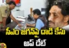 The Investigation In The Case Of Attack On CM Jagan, Attack On CM Jagan, Investigation On CM Jagan Attack Case, Attack On CM Jagan, Police Custody, Throwing Stones, YCP, TDP, Janasena, Chandrababu, Jagan, Pawan Kalyan, Andhra Pradesh Elections, AP Political News, AP Live Updates, Andhra Pradesh, Political News, Mango News, Mango News Telugu
