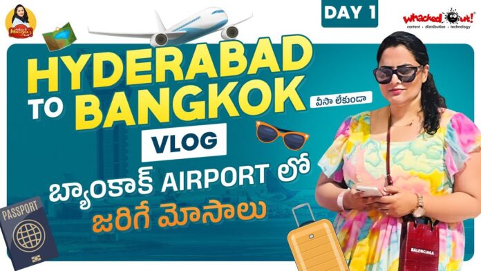Hyderabad To Bangkok Travel Vlog by Manogna Suryadevara, Hyderabad To Bangkok, Travel Vlog by Manogna Suryadevara, Bangkok Travel Vlog by Manogna Suryadevara, Bangkok Travel Vlogs, Thailand Tour, Pattaya Vlogs, Manogna Suryadevara, Manogna Suryadevara Vlogs, Manogna Suryadevara Videos, Manogna Suryadevara Travel Vlogs, Manogna Suryadevara Food Vlogs, Tavel Vlogs, Food Vlogs, Mango News, Mango News Telugu
