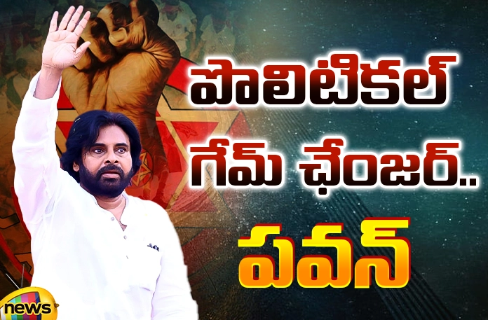 Political game changer is Pawan Political Game Changer Is Pawan, Political Game, Game Changer Is Pawan, Pawan Is Game Changer, Game Changer, AP Elections 2024, AP Politics, Chandrababu, Election Commission, Loksabha, Assembly, YCP, TDP, Janasena, BJP, AP Live Updates, TS Live Updates, Political News, Mango News, Mango News Telugu