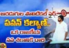 New Political Way Of Pawan Kalyan, New Political Way, Political Way, Pawan Kalyan New Political Way, AP People,YCP, TDP, BJP, Congress, Janasena, Chandrababu, Jagan, Pawan Kalyan, Sharmila, Pawan Kalyan Political Life, Assembly Elections, Lok Sabha Elections, AP Live Updates, TS Live Updates, Political News, Mango News, Mango News Telugu
