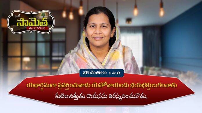 Commentary on Proverbs by Shekena Glory Commentary On Proverbs By Shekena Glory, Shekena Glory Videos, Shekena Glory Motivatinal Videos, Shekena Glory Christian Videos, Shekena Glory, Word Of God, Daily Devotions, Christian Messages, Christian Messages 2024, Shekena Glory Messages, Telugu Christian Songs, Christian Songs, Latest Christian Songs, Telugu Christian Videos, Christian Videos Songs, Mango News, Mango News Telugu