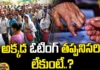 Voting Is Must And Should Be Done, Voting Is Must, Voting Should Be Done, Voting, Must And Should Be Done, Caste Your Vote, Polling Day, Voters To Vote, Assembly Elections, Lok Sabha Elections, AP Live Updates, TS Live Updates, Political News, Mango News, Mango News Telugu