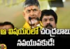 In That Matter Chandrababu Is A Newcomer!, Chandrababu Is A Newcomer, Newcomer, In That Matter, AP Elections 2024,Election Campaign, Chandrababu, Election Commission , Loksabha, Assembly, YCP, TDP, Janasena , BJP, Assembly Elections, Lok Sabha Elections, AP Live Updates, TS Live Updates, Political News, Mango News, Mango News Telugu