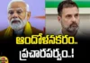 Disturbing .. Campaign ..., Disturbing, Campaign, Fake Media, Social Media Campaign, Fake Promises, Plans For Win, Awareness to The Voters, BJP, Modi, Rahul Gandhi, Parliament Elections, Congress Party, Lok Sabha Elections, Assembly Elections, India, Political News, Mango News, Mango News Telugu