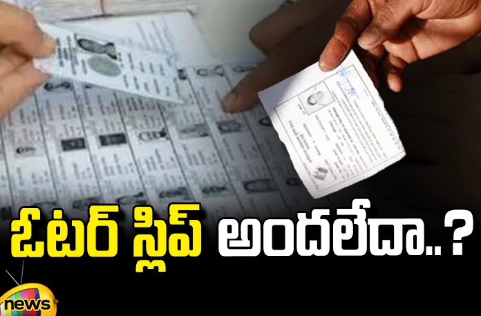 Voter slip not received..? Voter Slip Not Received..?, Not Received Voter Slip, Voter Slip News, ID Proof, Adhar, Online Voter Slip Download, Voter Slip,Election Commission,Loksabha, Assembly, YCP, TDP, Janasena, BJP,Voter Slip Easily Download It Online, Assembly Elections, Lok Sabha Elections, Mango News, Mango News Telugu