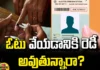 How To Vote..Do You Know The Rules?, How To Vote, Do You Know The Rules, Vote Rules, VVPAT,EVM,How To Cast Vote,Electoralsearch.In, Getting Ready To Vote?, How To Vote, Rules, Assembly Elections, Lok Sabha Elections, AP Live Updates, TS Live Updates, Political News, Mango News, Mango News Telugu