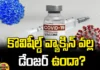 Covishield vaccine dangerous?,effective is this vaccine, vaccine in India,Covishield vaccine