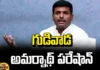 The Port Strike Is Putting A Strain On Gudivada Amarnath During Elections Time, Port Strike Is Putting A Strain On Gudivada Amarnath, Strain On Gudivada Amarnath, Port Strike Is Putting A Strain, Gudivada Amarnath, Port Strike, Election, Botsa Jhansi, Visakha Port, Gangavaram Port, Adani, CM Jagan, YCP, Lok Sabha Elections, Assembly Elections, India, Political News, Mango News, Mango News Telugu